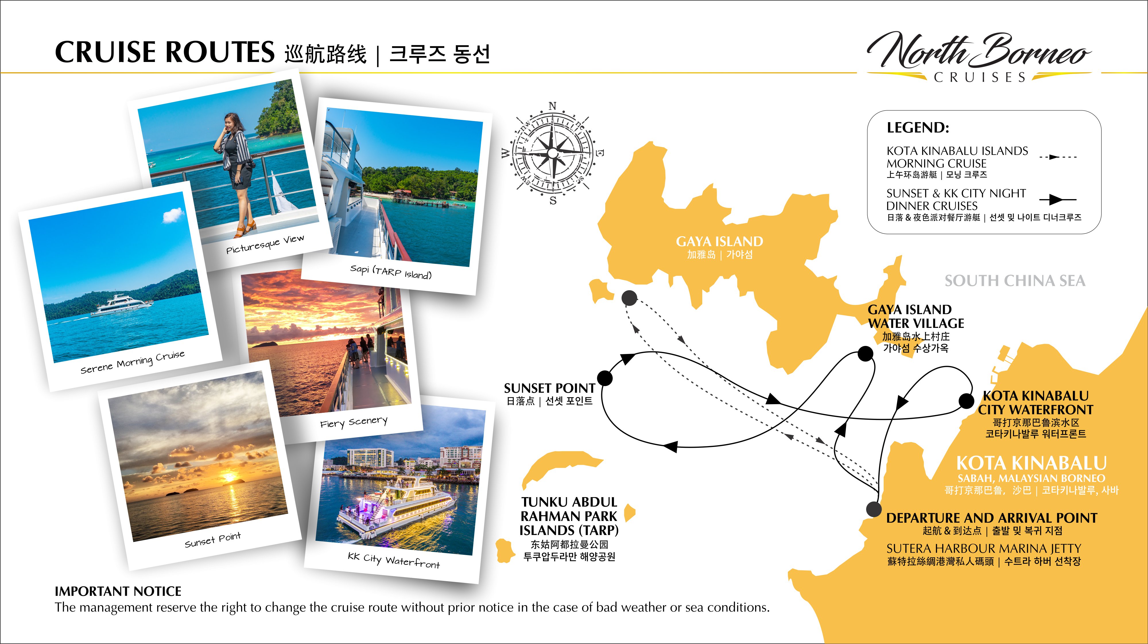 NBC Cruise Routes 크루즈 동선
